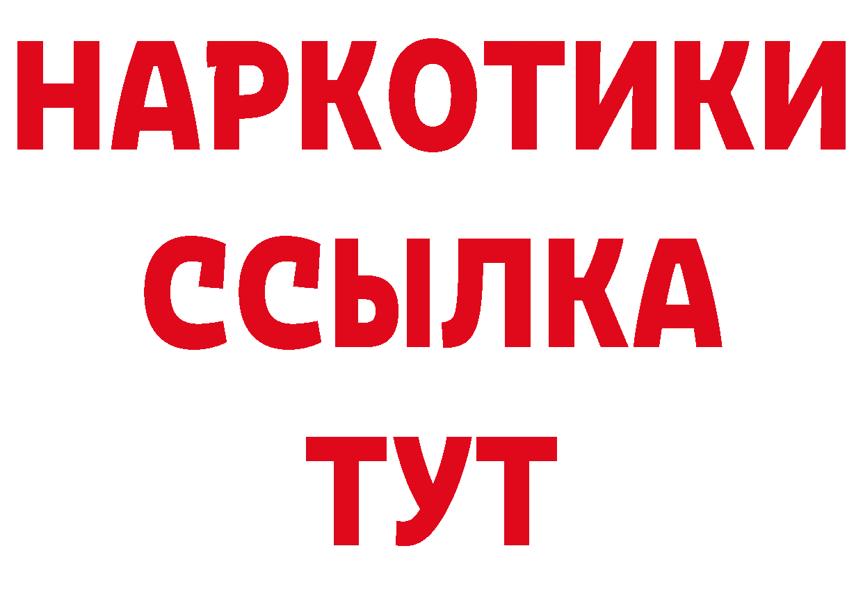 ТГК концентрат зеркало дарк нет ссылка на мегу Алушта